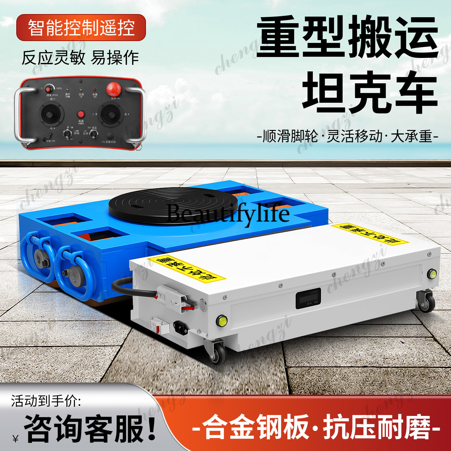 SS81 electric tank truck tract - مراجعة Heavy Equipment Electrical وسعره